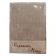 COPRITUTTO MISTO COTONE ROMBINO MIROS PEZZOLI GRIGIO